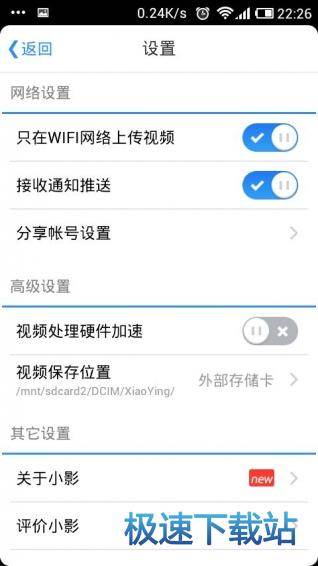 剪辑视频