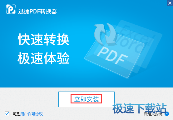 安装教程