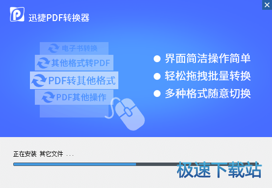 安装教程