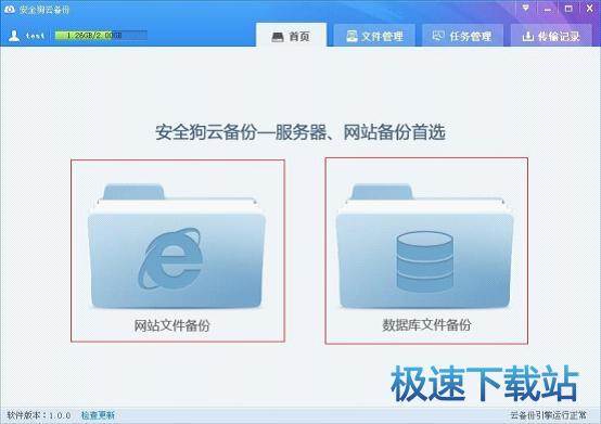 文件备份
