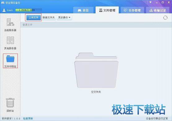 文件备份