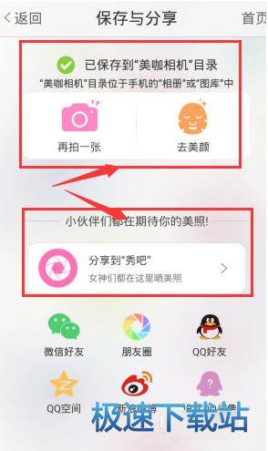 美咖相机使用教程