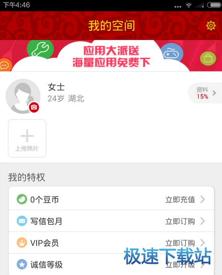 使用教程