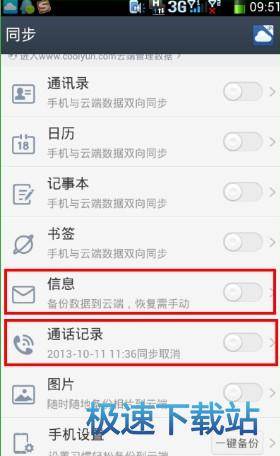 通讯录