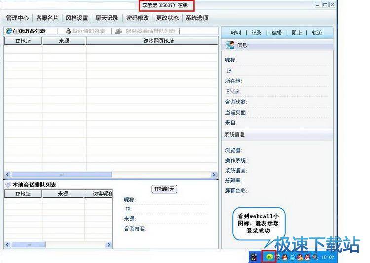 系统界面