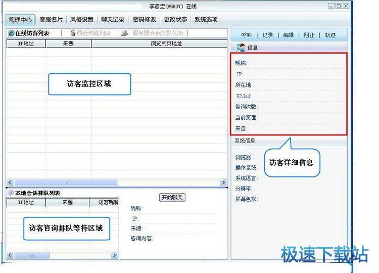 系统界面