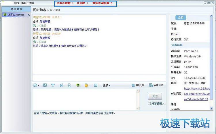 系统界面