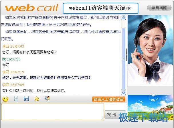 系统界面