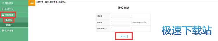 系统界面