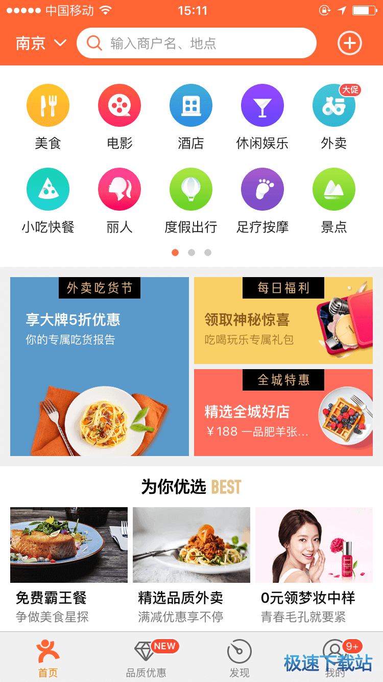 使用教程