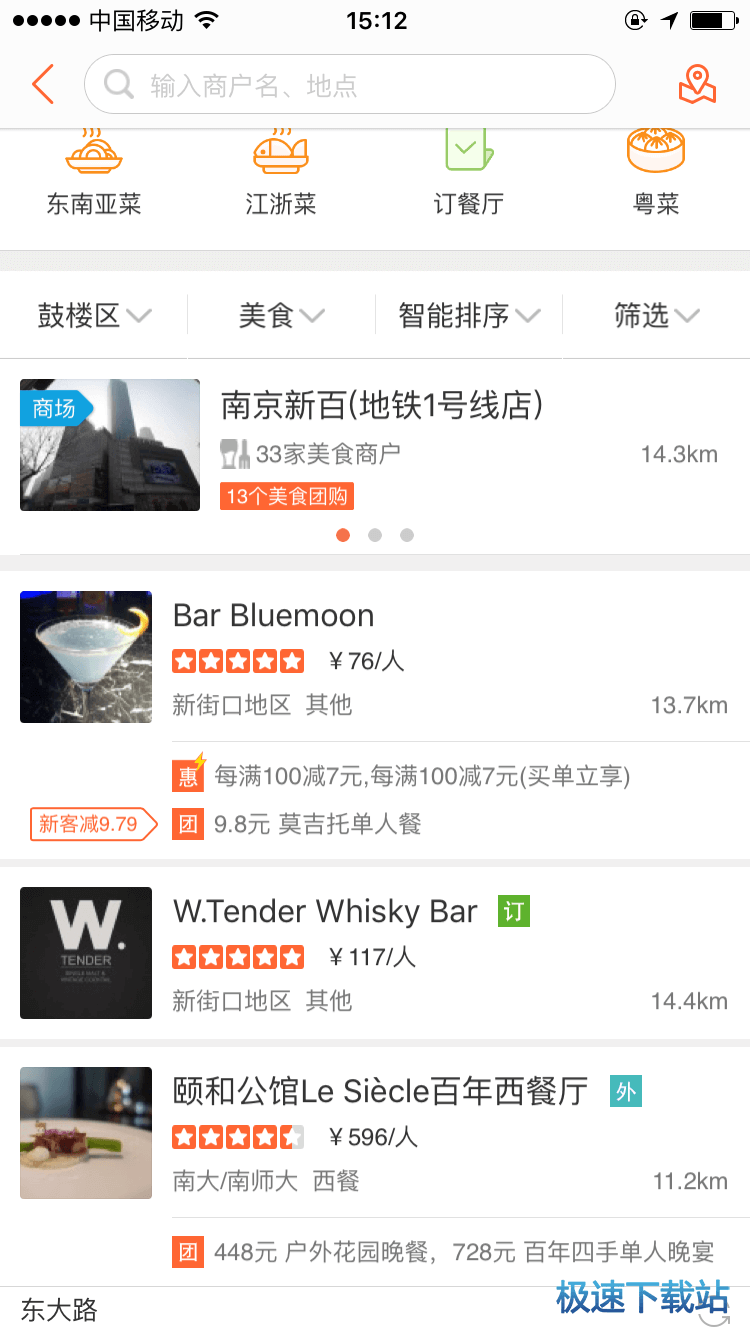 使用教程