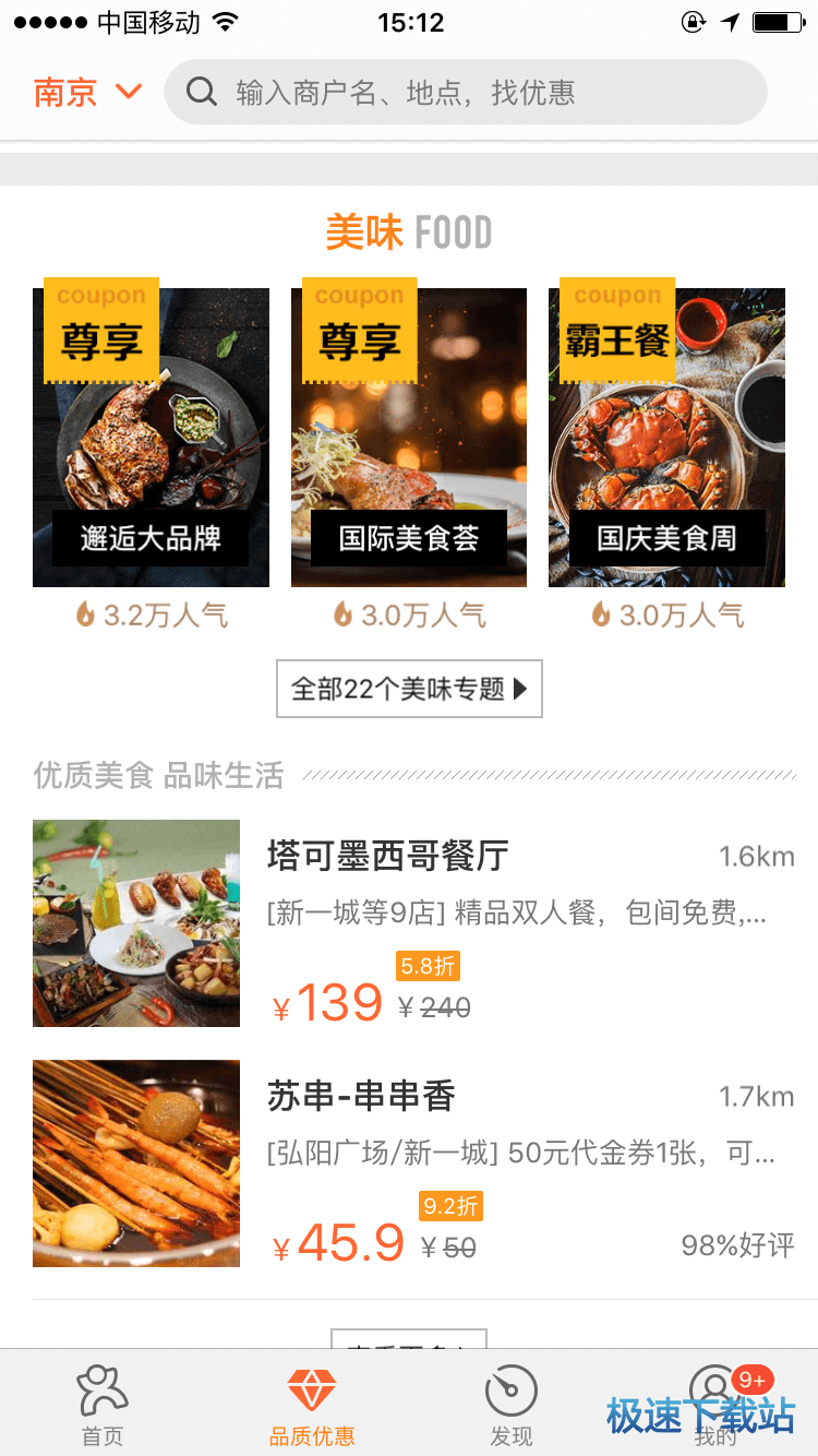 使用教程