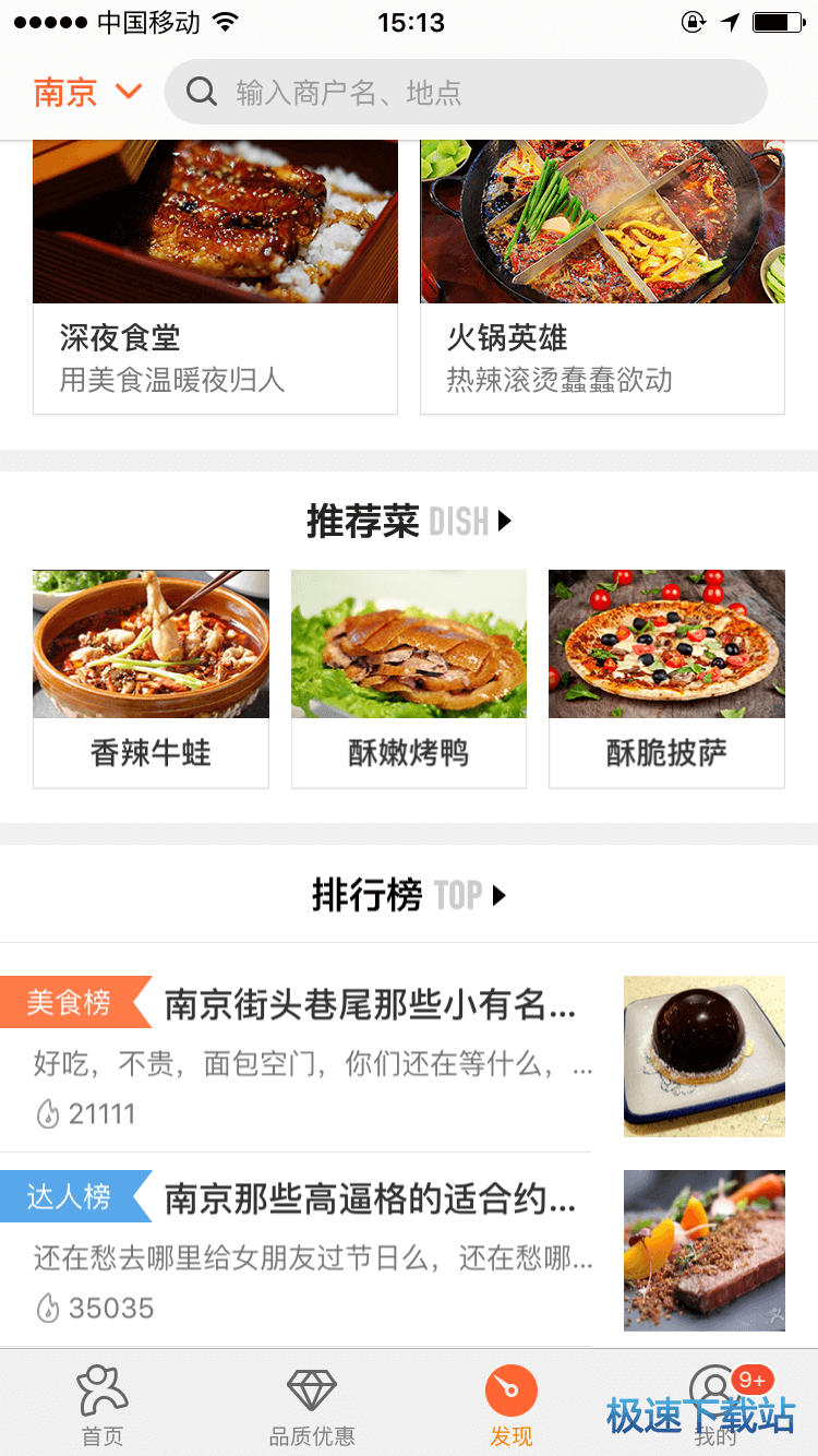 使用教程