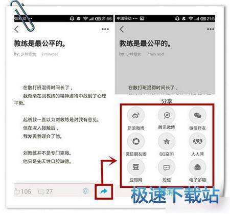 使用教程