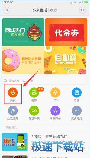 使用教程