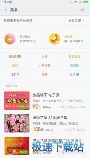 使用教程