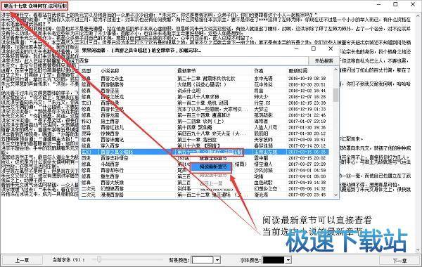用电脑看小说