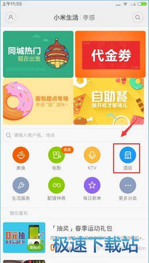 使用教程