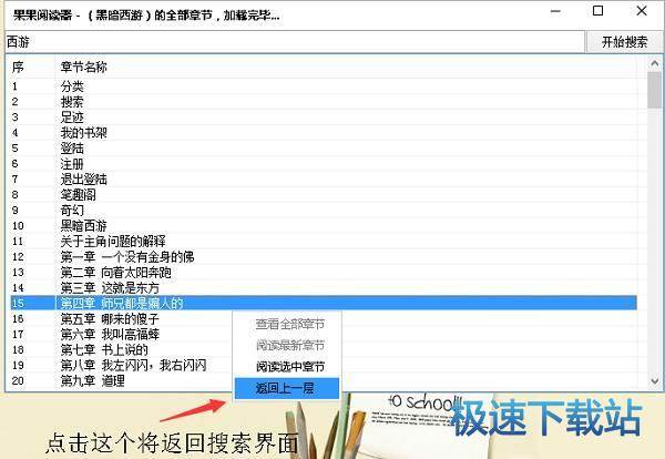 用电脑看小说