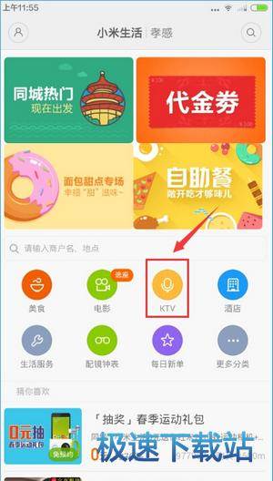 使用教程