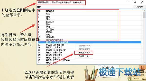 用电脑看小说