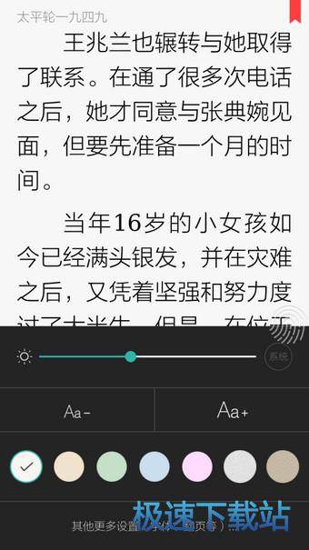 字体大小