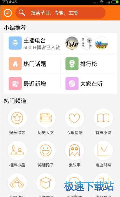 软件评测