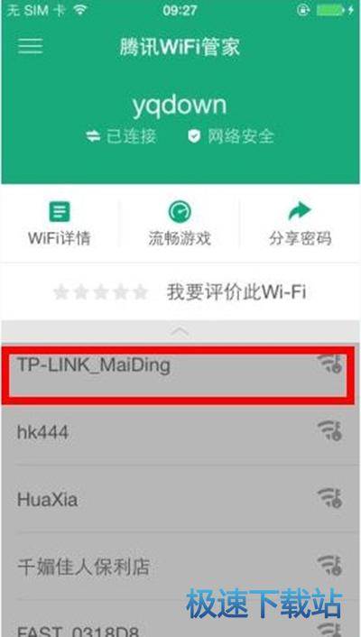 破解密码