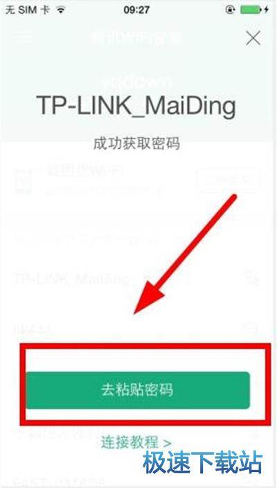 破解密码