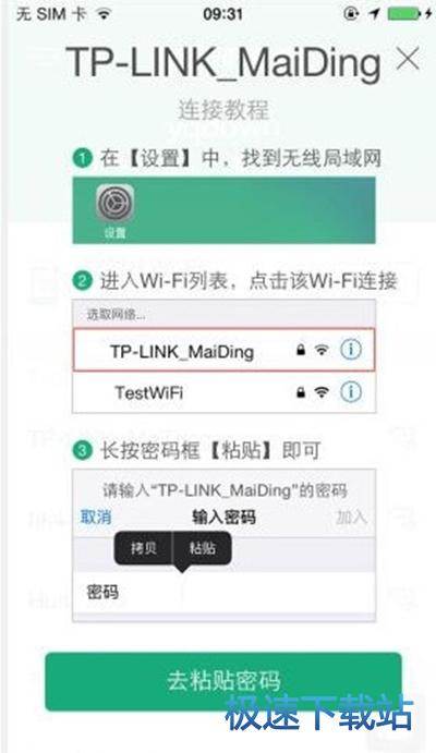 破解密码