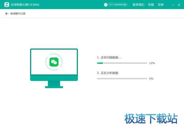微信聊天记录
