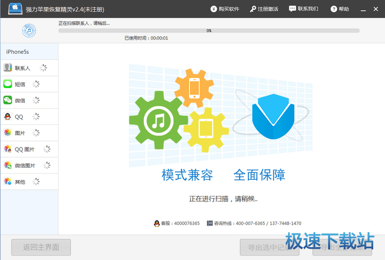 恢复微信记录