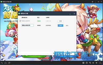 多开星空综合app官网登录入口