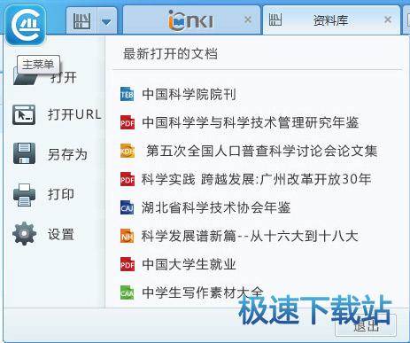 使用教程