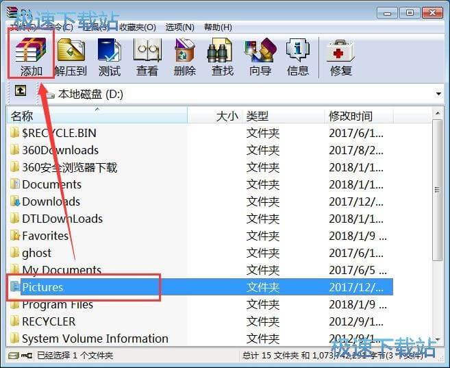 压缩文件教程