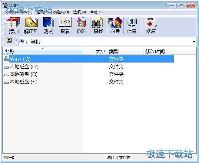 压缩文件教程
