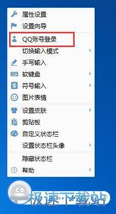 QQ输入法设置向导