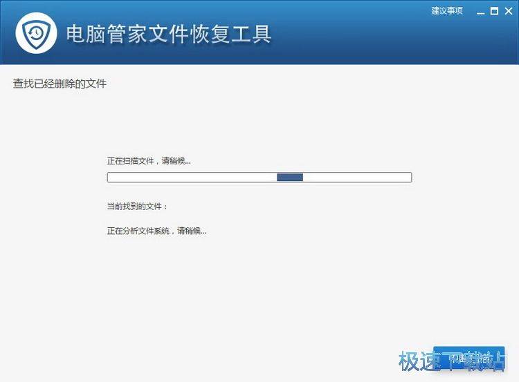 文件恢复教程