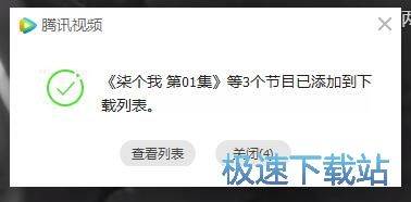 下载电视剧