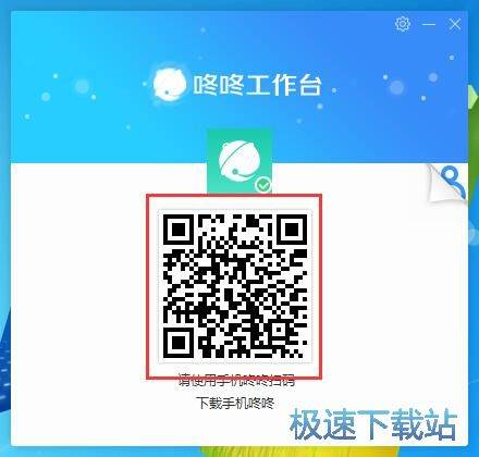 京东咚咚商家版登陆教程