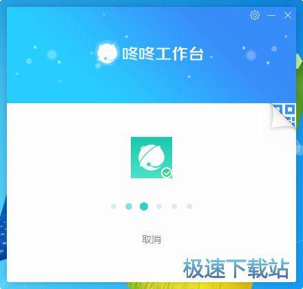 京东咚咚商家版登陆教程