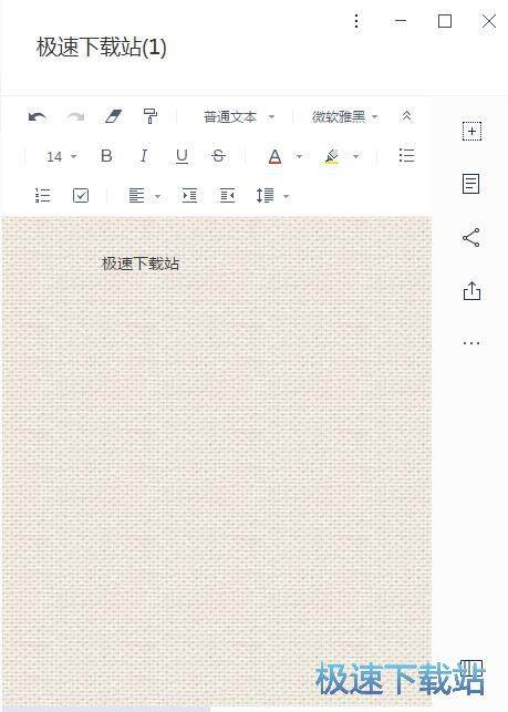 新建笔记