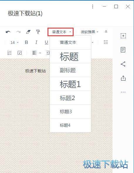 新建笔记