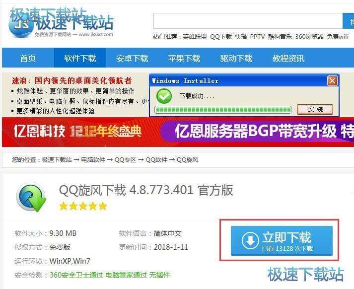 下载文件