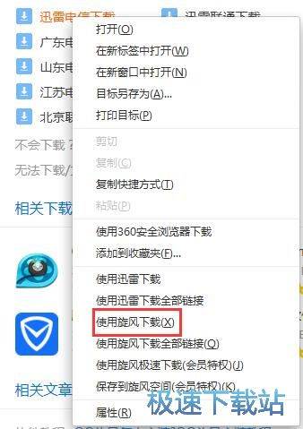 下载文件