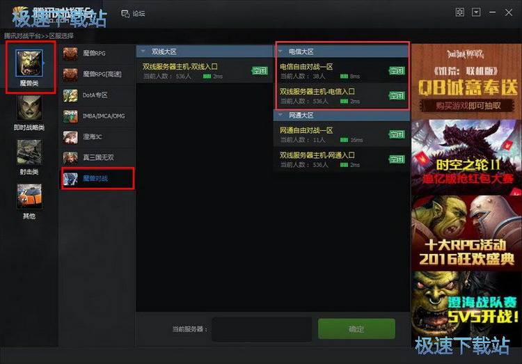 魔兽争霸3对战