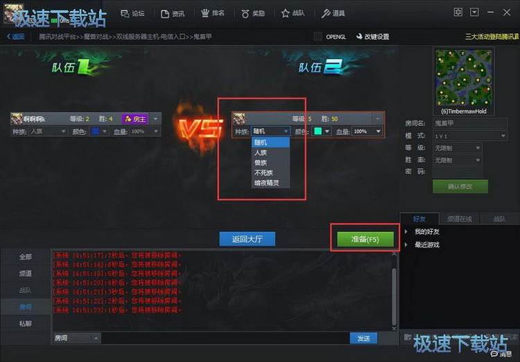 魔兽争霸3对战