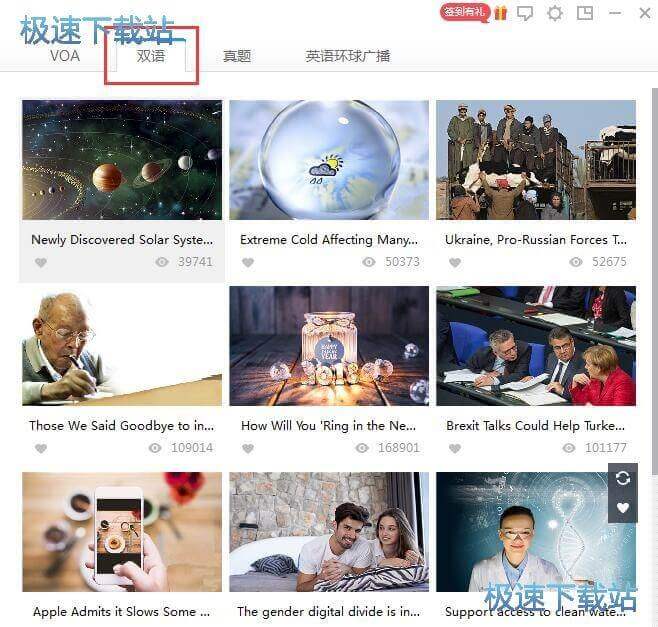 练习英语听力