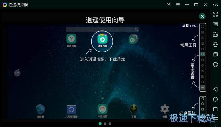 安装星空综合app官网登录入口