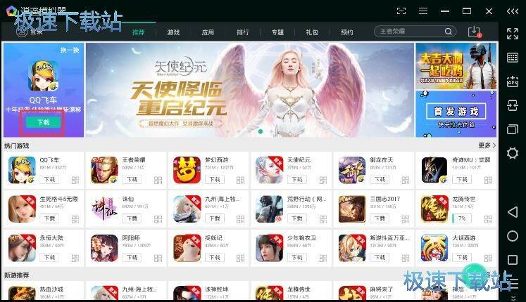 安装星空综合app官网登录入口